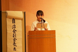 閉会の挨拶