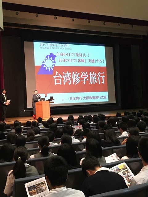 旅行事前説明会_(3)