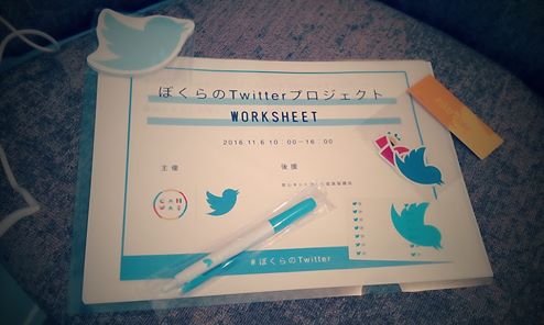 ict%e3%82%ab%e3%83%b3%e3%83%95%e3%82%a1%e3%83%ac%e3%83%b3%e3%82%b9%e3%83%84%e3%82%a4%e3%83%83%e3%82%bf%e3%83%bc_2