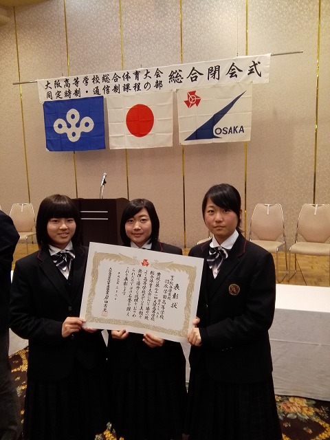 第71回大阪高校総体女子総合優良校