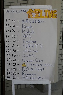 20170908_Gakuensai_AM_-_207