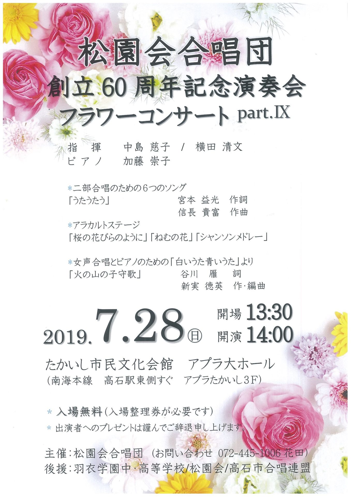 松園会合唱団記念演奏会 Hagoromo通信 羽衣学園ブログ 羽衣学園中学 羽衣学園高校 公式ブログ 松園会合唱団記念演奏会 Hagoromo通信 羽衣学園ブログ 羽衣学園中学 羽衣学園高校 公式ブログ