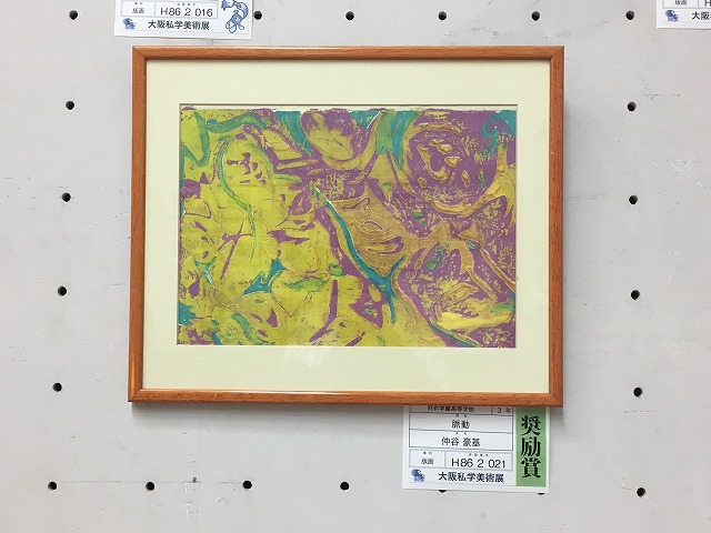 私学美術展_(3)